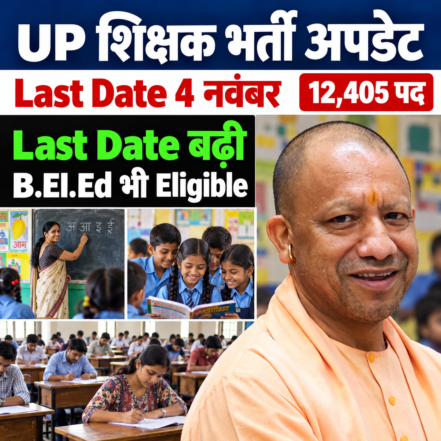 UP Assistant Teacher Recruitment 2026 Last Date 4 नवंबर तक बढ़ी, 12405 पद और B.El.Ed योग्यता